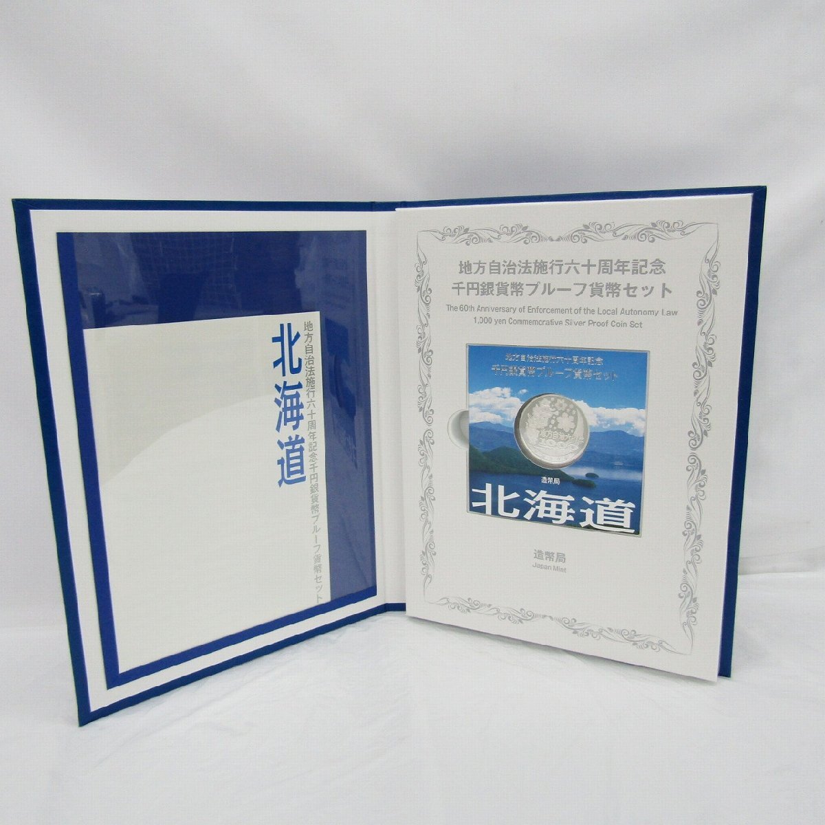 「完全未開封品」地方自治法施行60年記念千円銀貨幣プルーフ(7セット) 保管品】地方自治法施行60周年記念 千円銀貨幣プルーフ貨幣