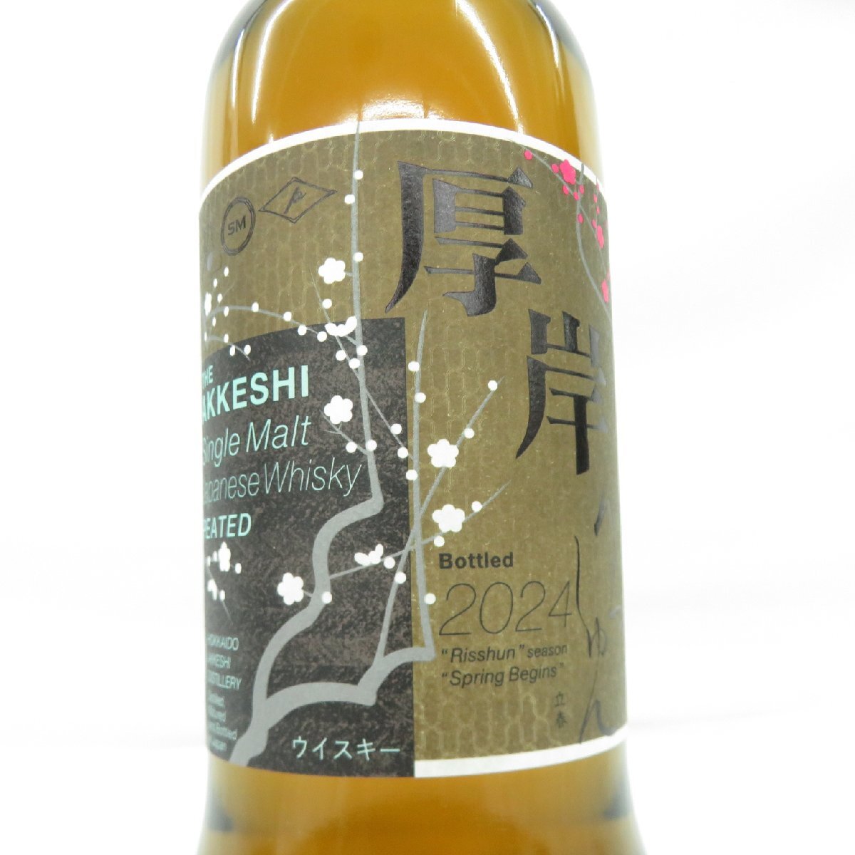 【新品・未開栓】シングルモルトウイスキー 2024年立春700ml 46% 未開栓】厚岸 THE AKKESHI 立春 りっしゅん 2024 シングルモルト