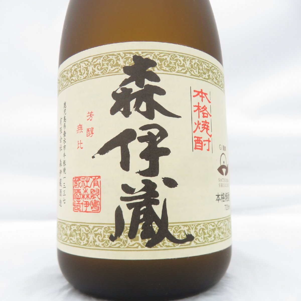 ◎新品未開栓◎森伊蔵◎本格焼酎720ml 1本 ◎陶器グラス付き 1円~【未開栓】森伊蔵 かめ壺焼酎 本格焼酎 720ml 25% 箱付