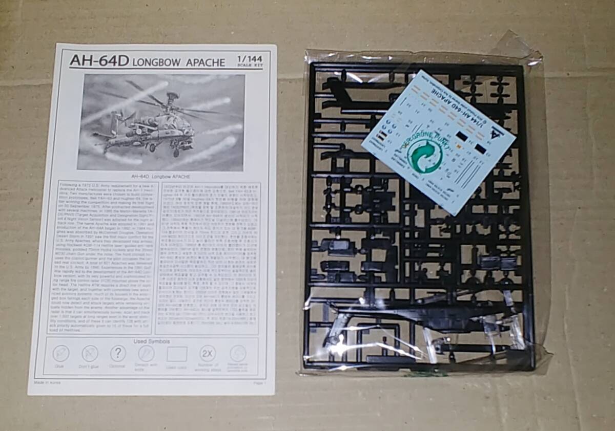 エースコーポレーション / 童友社　1/144 AH-64D　アパッチロングボウ_画像7