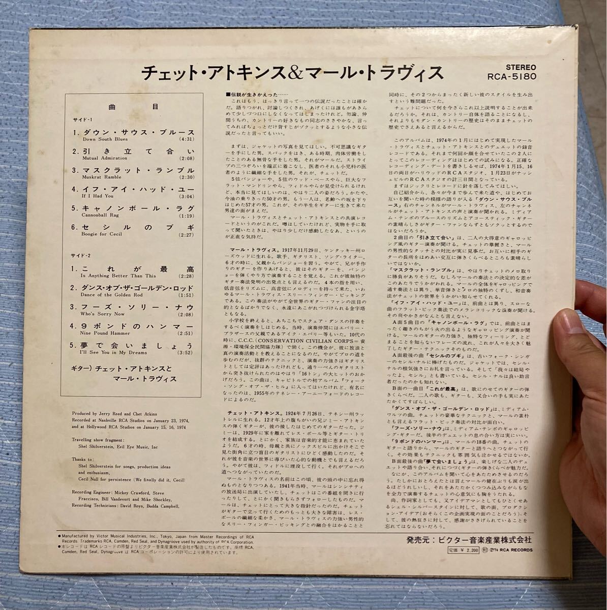 国内盤 LP THE ATKINS- TRAVIS TRAVELING　SHOW_画像2