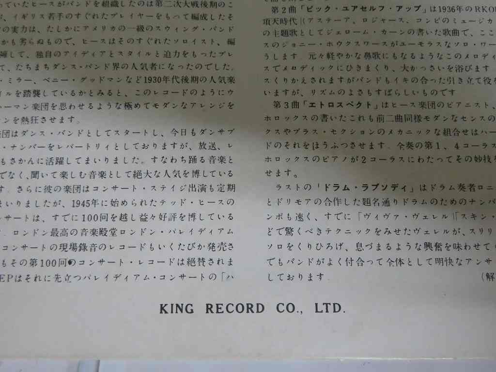 KMRE1486★EPレコード テッド・ヒース楽団 ザ・チャンプ ピック・ユアセルフ・アップ エトロスペクト ドラム・ラプソディ LEB-36 送料180円_画像8