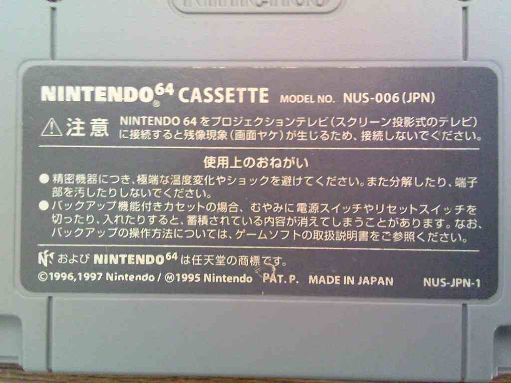 KME14786★N64 ソフトのみ マリオゴルフ64 起動(dòng)確認(rèn)済み クリーニング済み ニンテンドー64