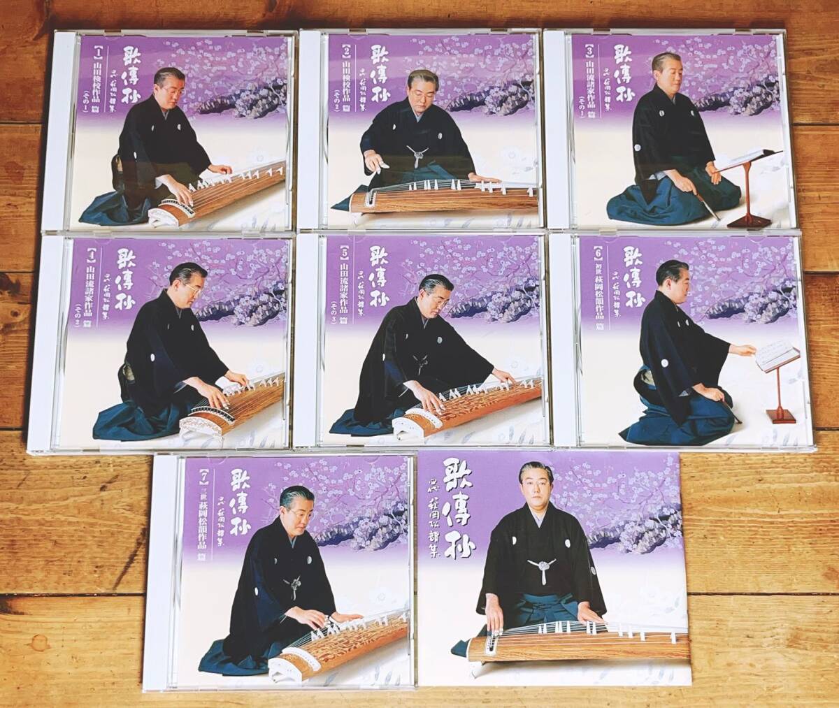 人気名盤!!山田流箏曲の名曲全集!! 『歌傳抄 四代萩岡