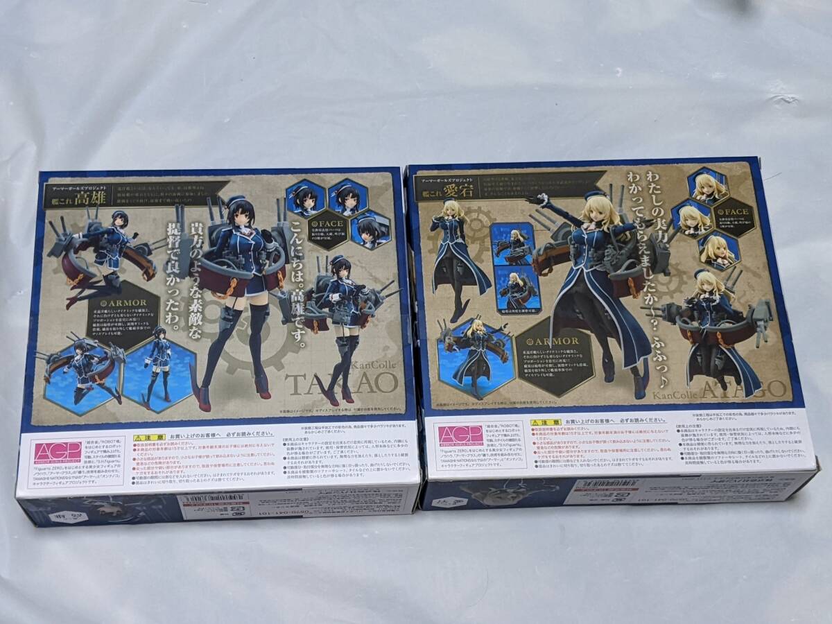 艦隊これくしょん アーマーガールズプロジェクト 愛宕・高雄、2体セット 2体セット AGP 高雄 愛宕 アーマーガールズプロジェクト 艦これ