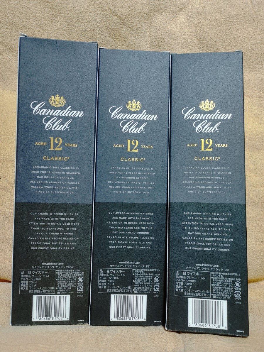 新品未開栓 セット売り 山崎12年 カナディアンクラブ クラシック12年 メーカーズマーク46 カネマラ ウイスキー_画像3