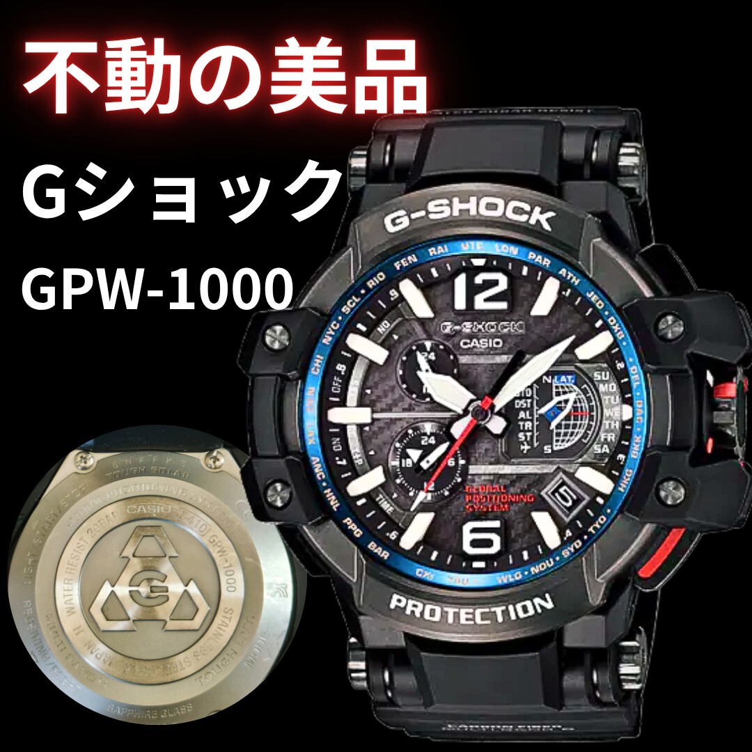 G-SHOCK GPW-1000 (ジャンク品) Yahoo!オークション - 【ジャンク/部品取り】カシオ G-SHOCK GPW