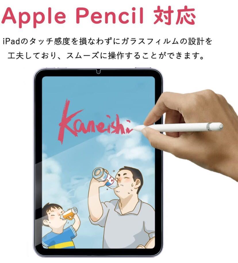 iPad mini 6 (第6世代) ガラスフイルム 2枚セット 日本旭硝子制 9H 強(qiáng)化 ガラス 保護(hù)フィルム アイパッド ミニ 6世代 8.3インチ フイルム