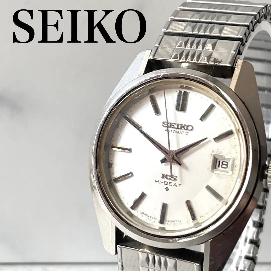 キングSEIKO 自動巻き HI-BEAT 腕時計 稼働品 SEIKO キングセイコー HI-BEAT デイト 自動巻き 腕時計