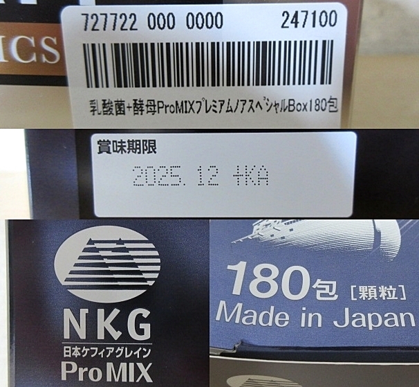 S6713 未使用 日本ケフィア 乳酸菌＋酵母 ProMIX プレミアムノア スペシャルボックス 180包 賞味期限2025年12月 外箱にへこみあり_画像4