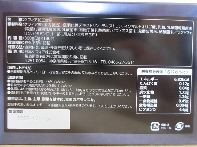 S6713 未使用 日本ケフィア 乳酸菌＋酵母 ProMIX プレミアムノア スペシャルボックス 180包 賞味期限2025年12月 外箱にへこみあり_画像2