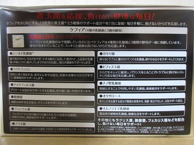 S6713 未使用 日本ケフィア 乳酸菌＋酵母 ProMIX プレミアムノア スペシャルボックス 180包 賞味期限2025年12月 外箱にへこみあり_画像3