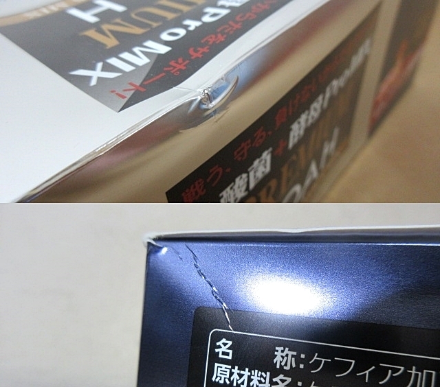 S6713 未使用 日本ケフィア 乳酸菌＋酵母 ProMIX プレミアムノア スペシャルボックス 180包 賞味期限2025年12月 外箱にへこみあり_画像7