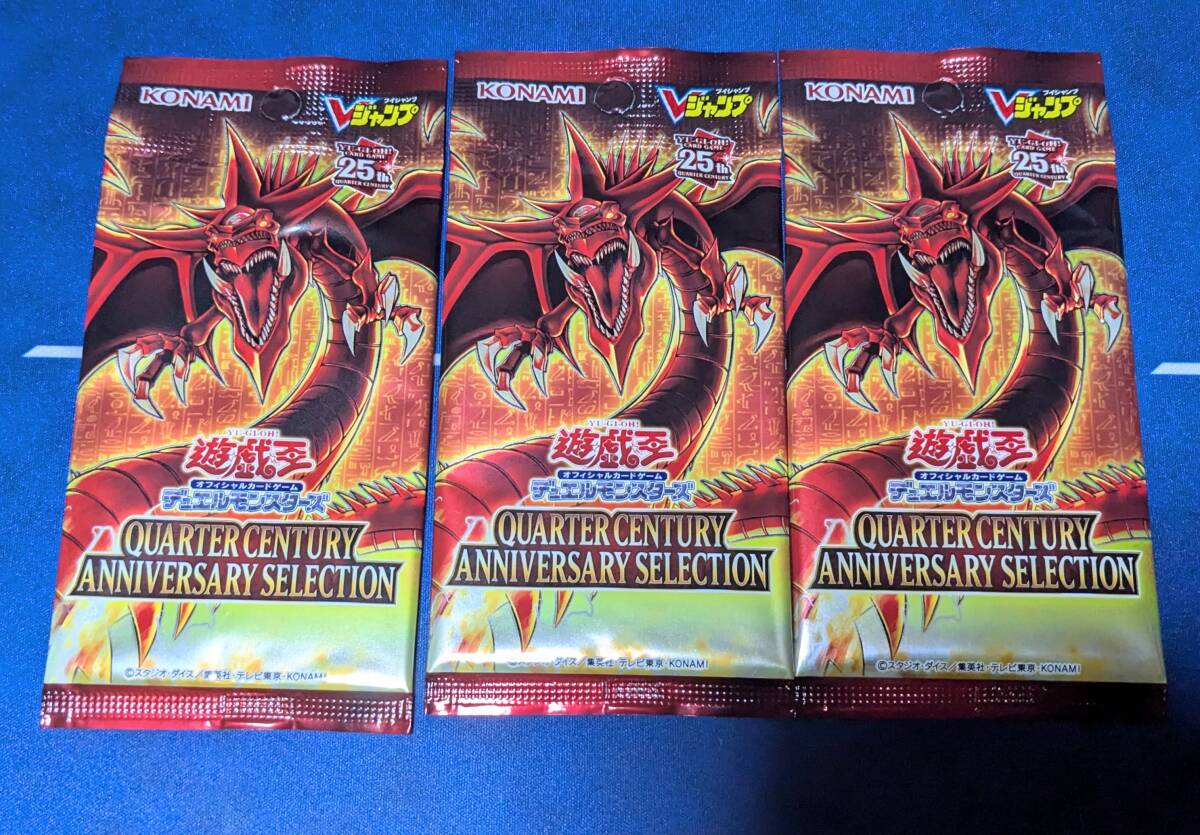 25th PSA10 遊戯王 セット3 遊戯王OCG デュエルモンスターズ 25th ANNIVERSARY SELECTION 3