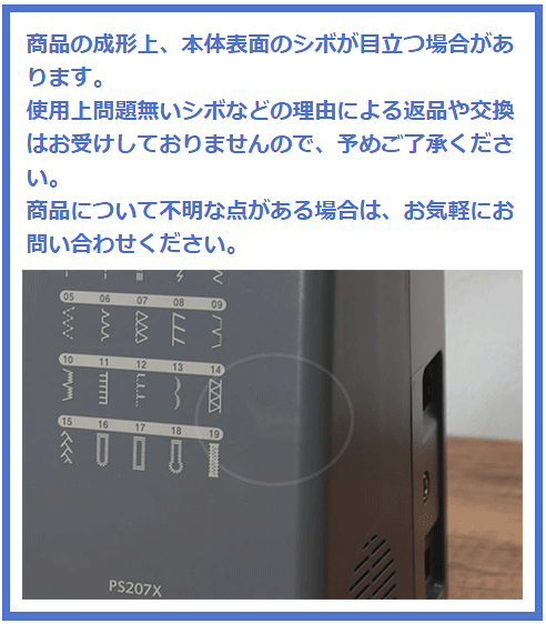 新品?5年保証！ブラザー コンピューターミシン「PS207X」