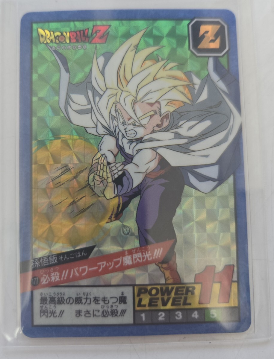 177 必殺!!パワーアップ魔閃光!!! ドラゴンボール カードダス スーパーバトル 孫悟飯 177 必殺