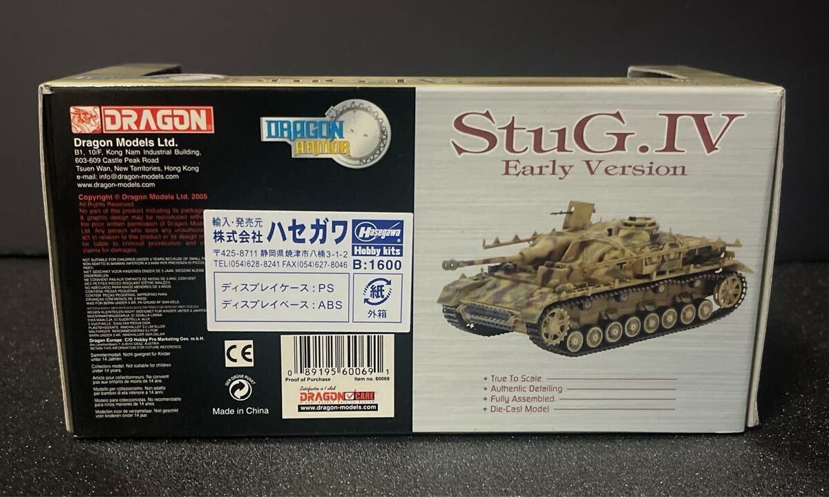 DRAGON ARMOR ドラゴンアーマー StuG.IV Early Version 1/72 迷彩 戦車_画像9