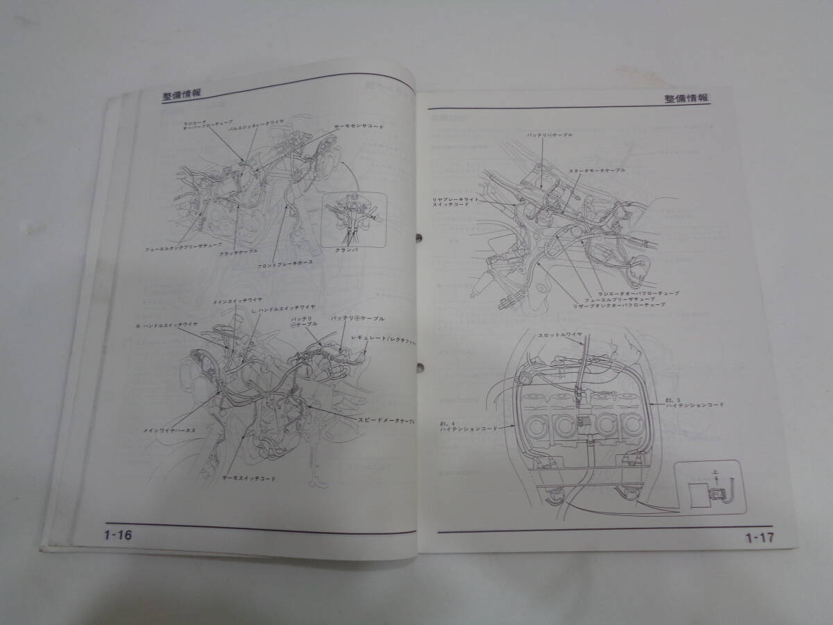 * Honda CBR400RR NC23 type * руководство по обслуживанию Showa 63 год 1 месяц выпуск .книга