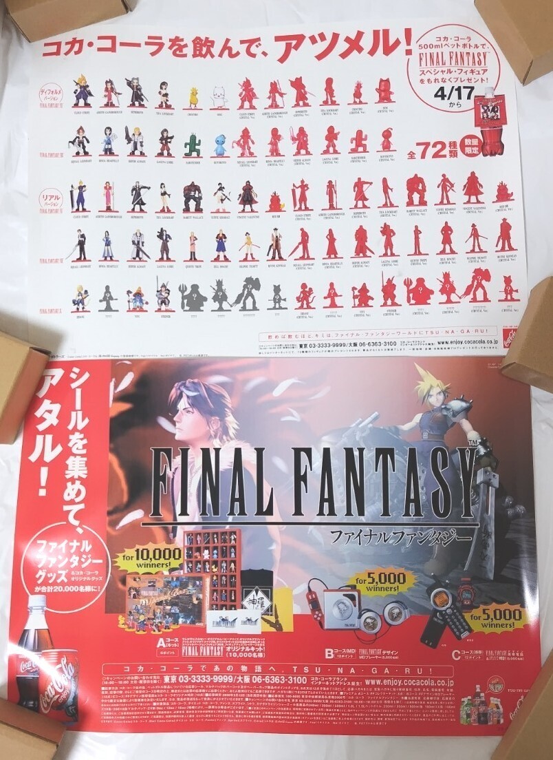 希少 店頭用 ファイナルファンタジー Ⅶ コカコーラ 販促ポスター 中古品)ファイナルファンタジー FINAL FANTASY コカコーラ coca