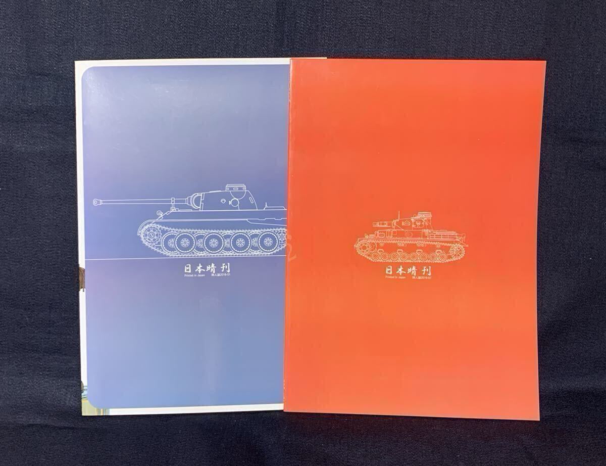 日本晴 ガルパン三世 カリオストロの城 颯爽登場 2冊セット むらかわみちお あさりよしとお EXCEL 吉川和篤 春風紅茶 ガールズ＆パンツァー_画像2