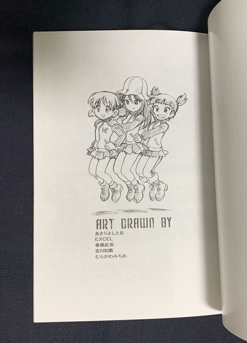 日本晴 ガルパン三世 カリオストロの城 颯爽登場 2冊セット むらかわみちお あさりよしとお EXCEL 吉川和篤 春風紅茶 ガールズ＆パンツァー_画像4