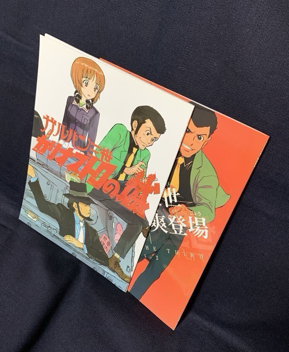 日本晴 ガルパン三世 カリオストロの城 颯爽登場 2冊セット むらかわみちお あさりよしとお EXCEL 吉川和篤 春風紅茶 ガールズ＆パンツァー_画像8