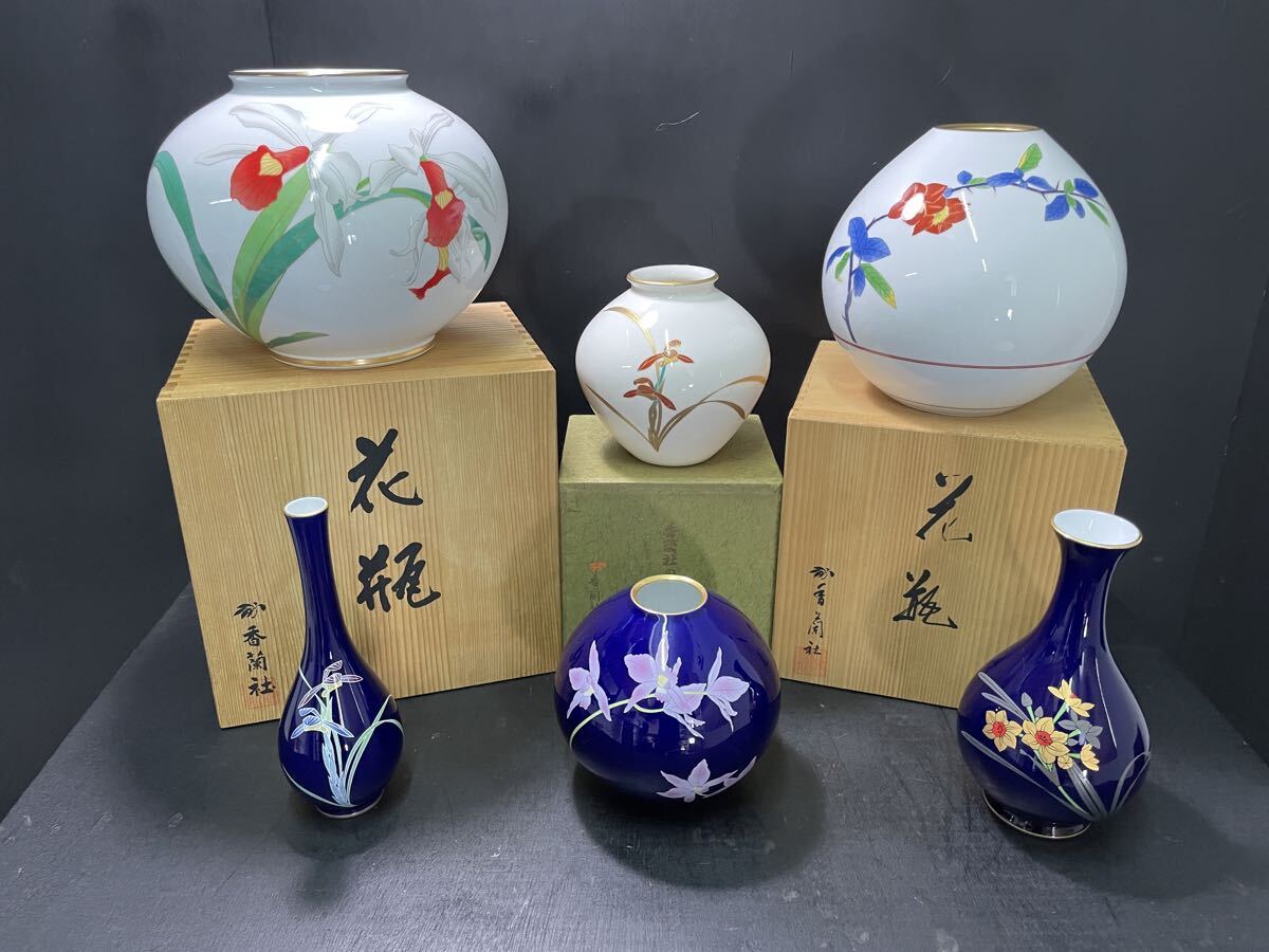 香蘭社 花瓶 陶器製 花柄 木箱入り 香蘭社 花瓶 まとめ 花器 壺 花入 一輪挿し 木箱 箱入り