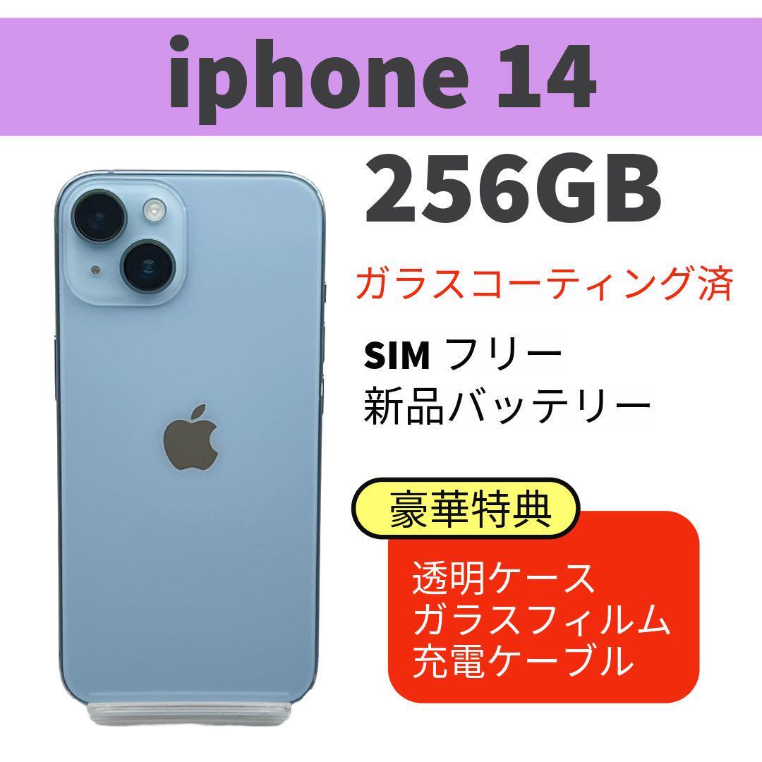 電池新品 iphone 14 256GB ブルー 本体 SIMフリー 完動品 電池新品 iphone 14 256GB ブルー 本体 SIMフリー 完動品|Yahoo