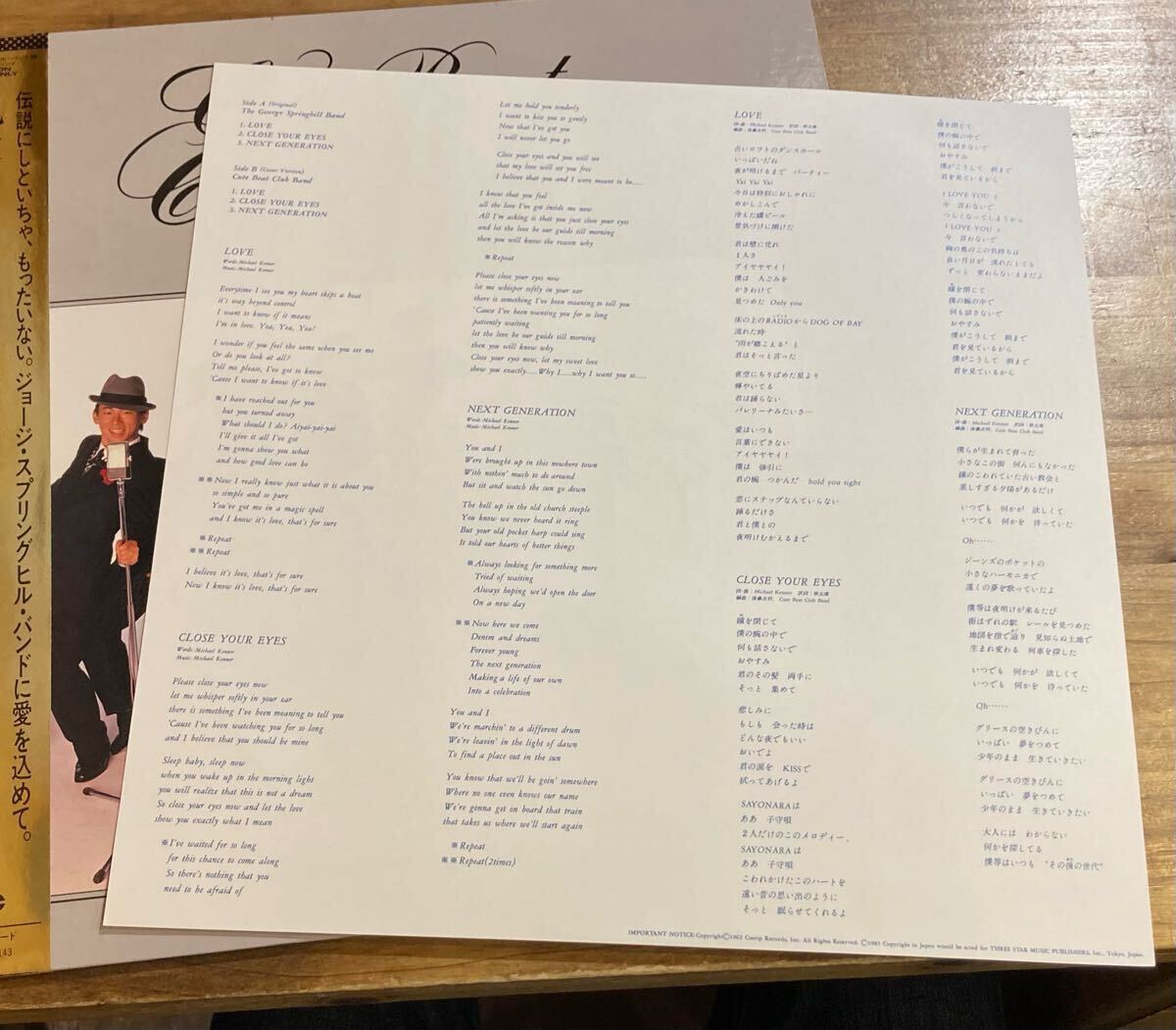 見本盤のみ！ キュート?ビート?クラブ?バンド / 親愛なるジョージ?スプリングヒル?バンド様 LP 帯付