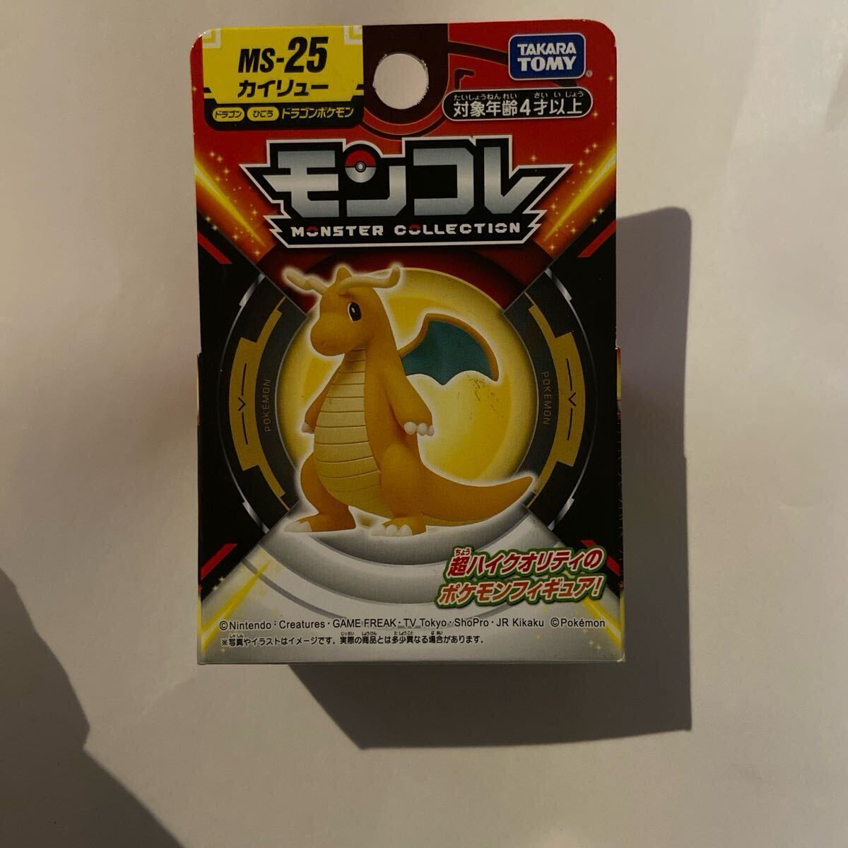ポケモン モンコレ 初期 未開封 カイリュー 新品 ポケットモンスター ポケモン モンコレ MS-25 カイリュー 未開封