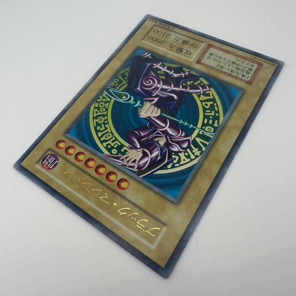 遊戯王 ブラック・マジシャン ウルトラレア 1999年 遊戯王 ブラックマジシャン ウルトラレア 初期 1999年発売 (35