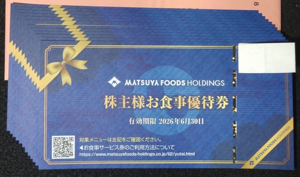 ★松屋フーズ 株主優待券10枚 2020年6月30日★No1 松屋フーズホールディングス(9887)から株主優待が到着 | Yoshiの株主