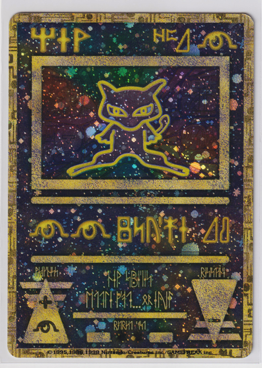 ルギア爆誕 古代ミュウ 1999 修正版 ポケモンカード 古代ミュウ 後期修正版 ルギア爆誕 ポケモン