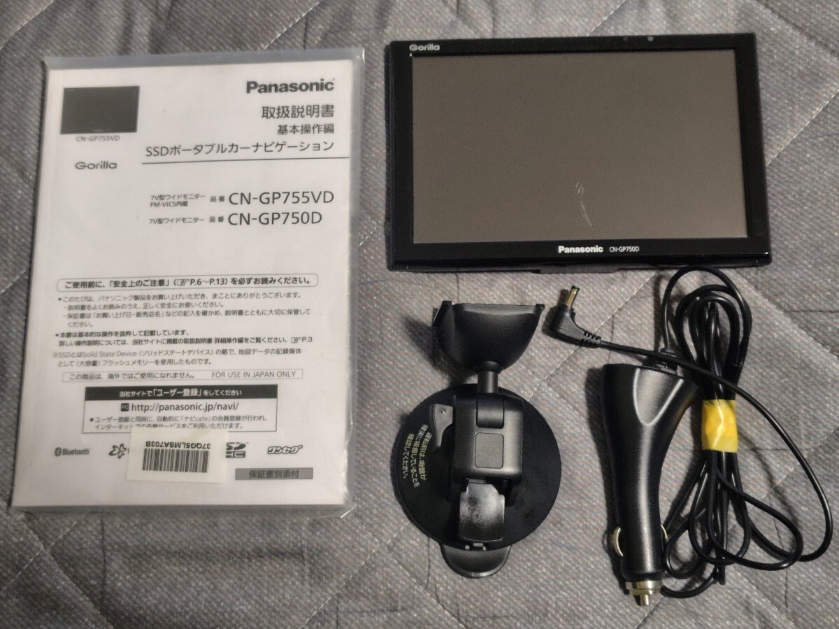 パナソニック CN-GP750D ポータブルナビ. 地図データ2015年製. パナソニックゴリラCN-GP750D 2025年7月7日発売の最新地図データ