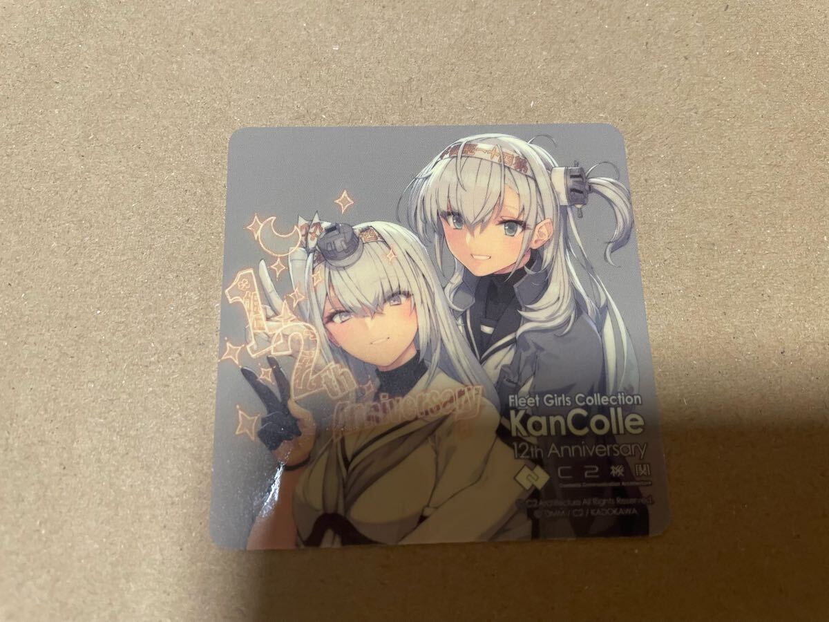 艦これ いつかあの海でMemorial2025 シール 涼月 冬月 C2機関 艦これ いつ海 12周年 シール ステッカー 冬月 涼月