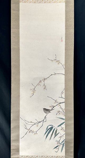 ■巧芸掛軸■ 平福百穂『刈草』 箱付 絹本 日本画【師:川端玉章】 s8407z【真作】平福百穂「鶯図」掛軸 絹本 肉筆 花鳥図 鳥獣