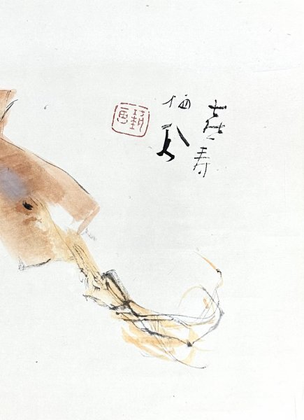 竹内栖鳳【模写】ほうづき 鬼灯 団扇面 近代日本画の先駆者 掛軸24111716 e6107z【模写】竹内栖鳳「するめ図」掛軸 紙本 書 近代日本画の