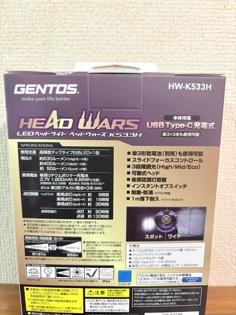 送料無料◆GENTOS ジェントス LEDヘッドライト 630ルーメーン HW-K533H 新品