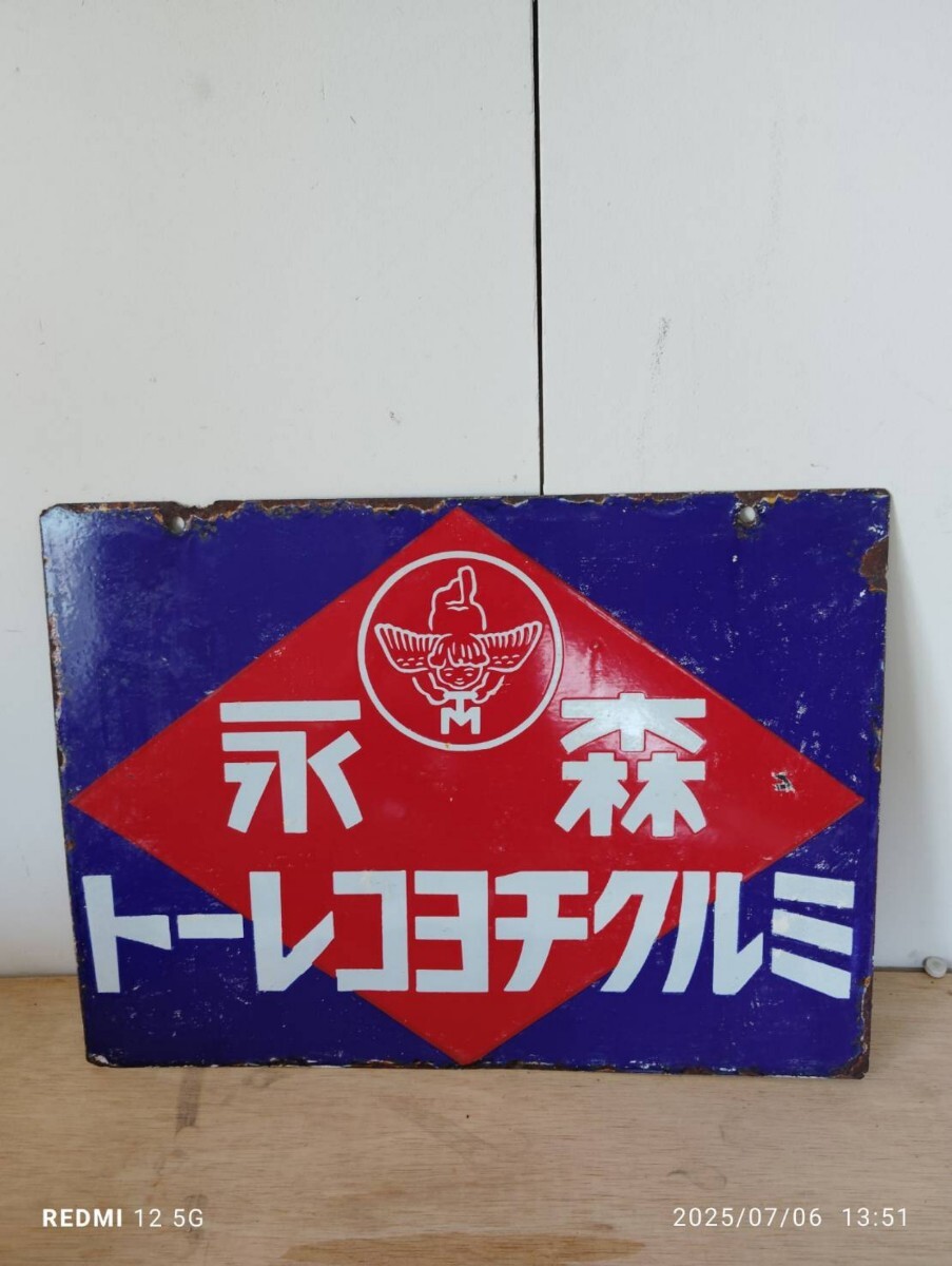 本物　ホーロー看板　金象印製　激レア　デッドストック　看板 本物 ホーロー看板 金象印製 激レア デッドストック 看板