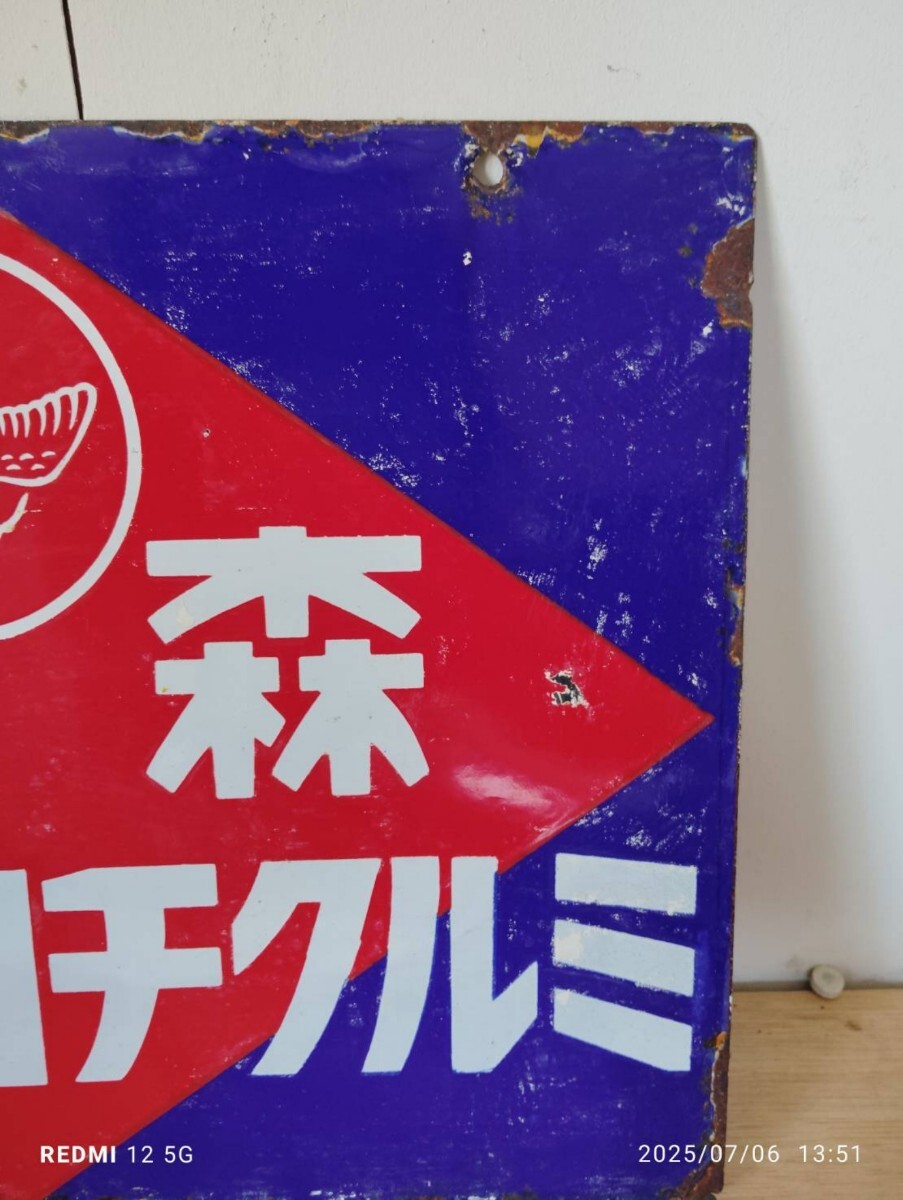 戦前 激レア 森永ミルクチョコレート ホーロー看板