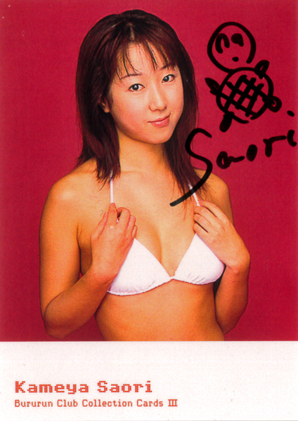 EPOCH черепаха .. тканый ( Sakura ...) автограф автограф карта 