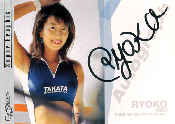 EPOCH тканый рисовое поле хорошо .( race queen ) автограф автограф карта #278/450 R2O обнаженный модель 