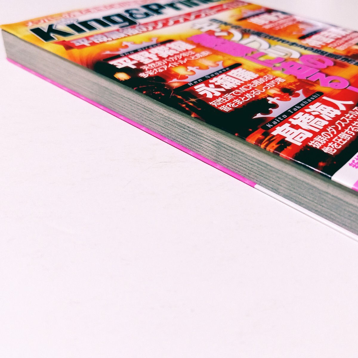 King & Prince эпоха Heisei последний. sinterela Boy .. flat . фиолетовый ...... море человек . super futoshi бог . храм . futoshi скала ... King and Prince книга@ литература 