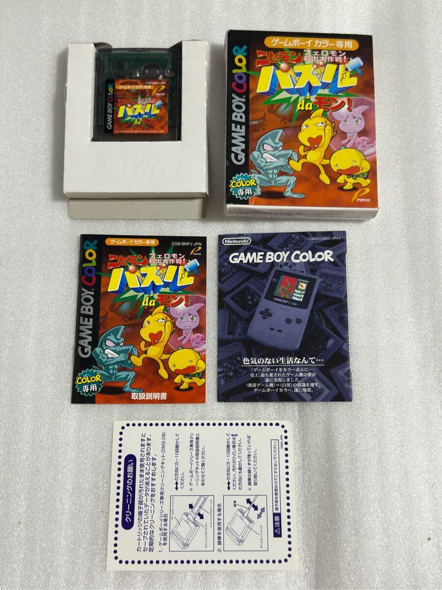 GB ニセモンパズルdaモン!フェロモン救出大作戦!ゲームボーイカラー_画像2