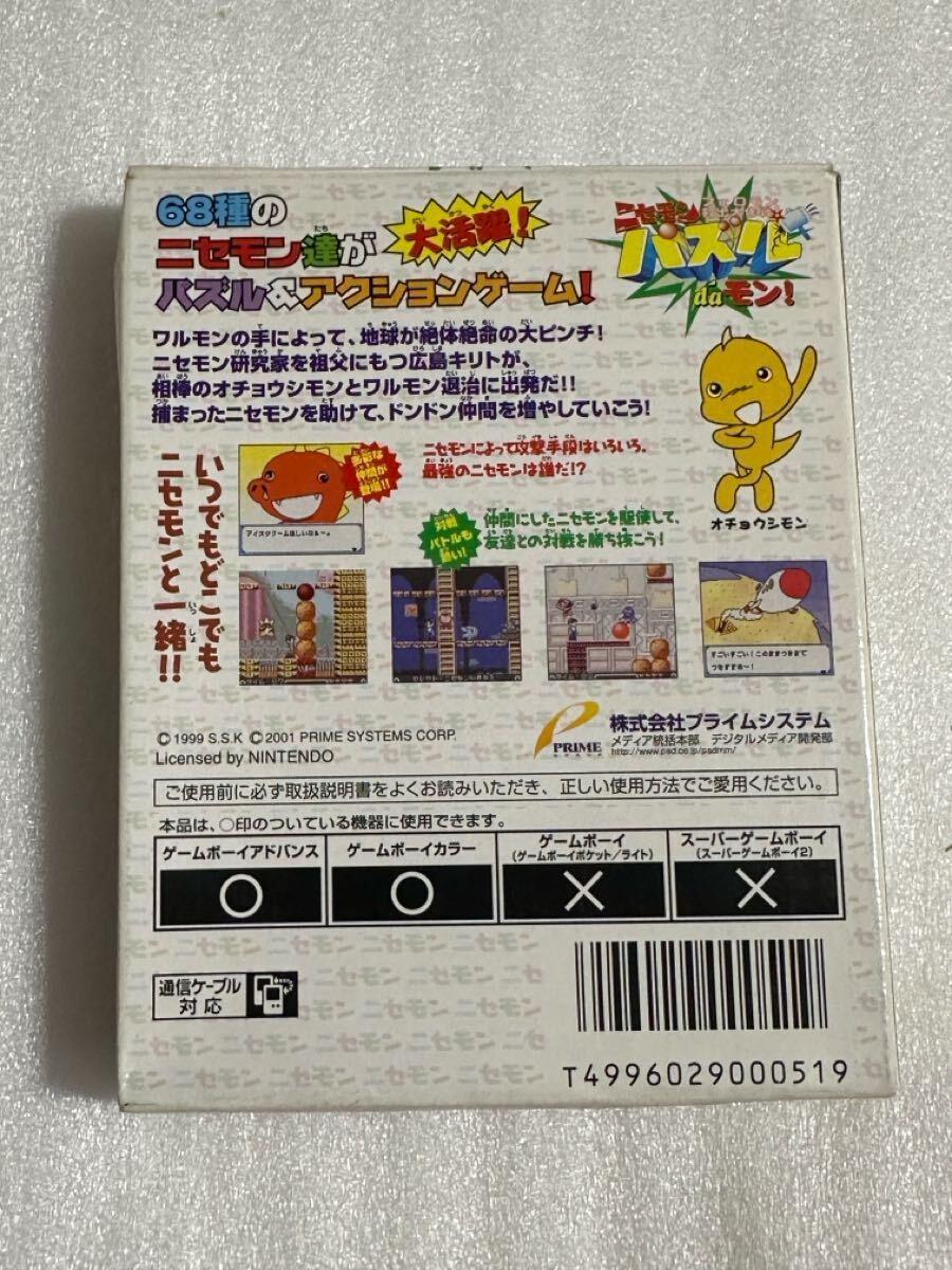 GB ニセモンパズルdaモン!フェロモン救出大作戦!ゲームボーイカラー_画像3