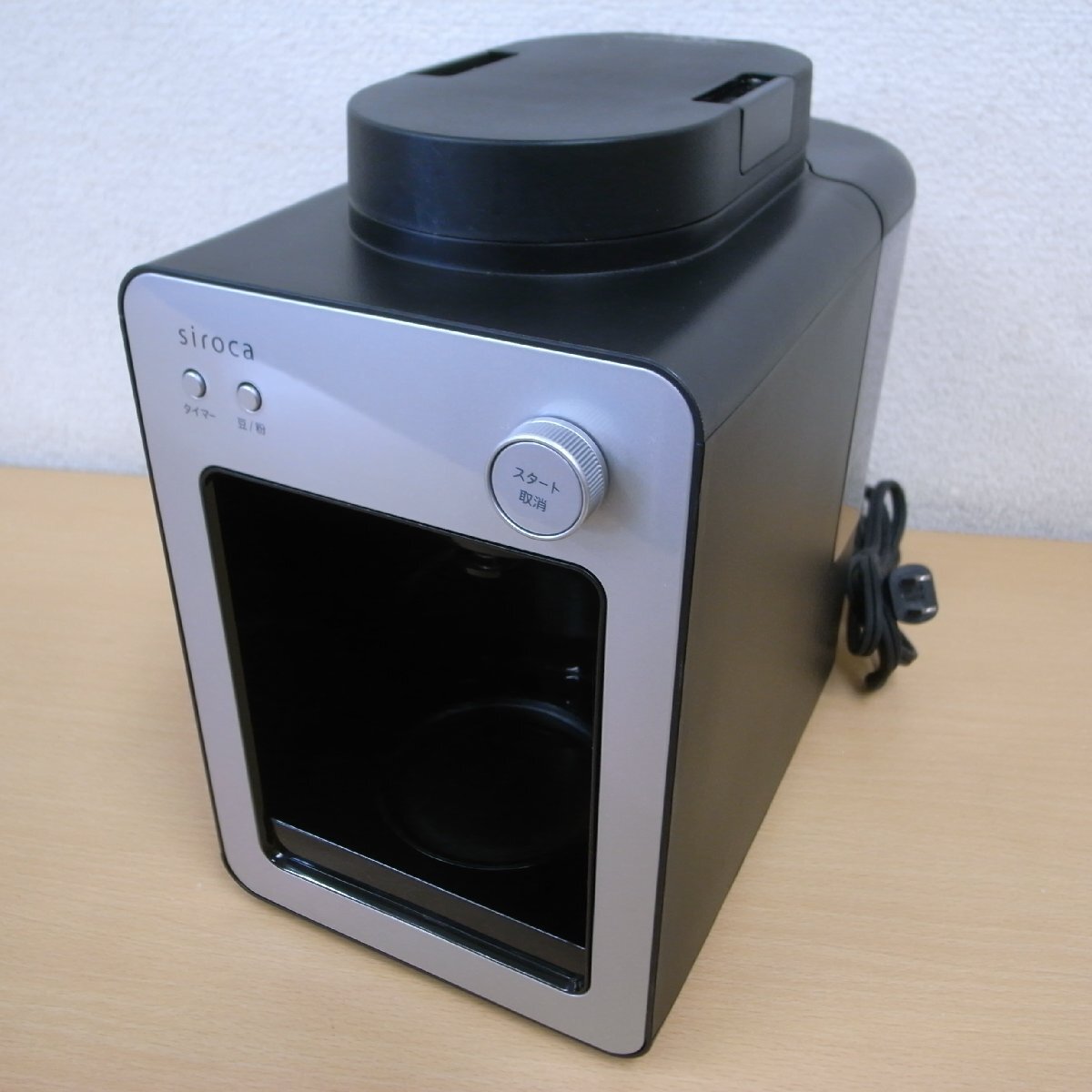 7387T　siroca シロカ　全自動コーヒーメーカー　SC-A351　2020年製　ドリップ式　コーヒーミル　動作確認済み_画像2