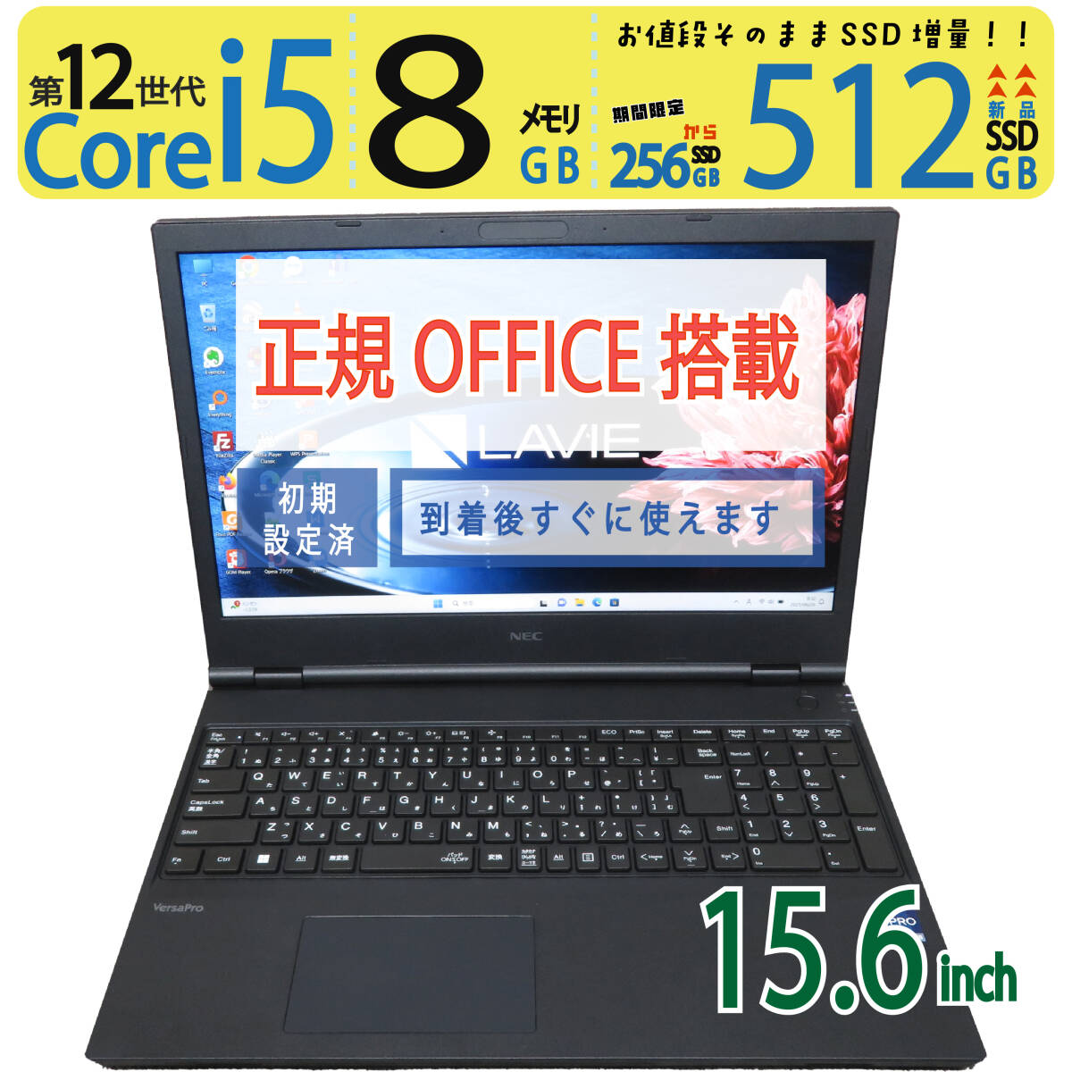 高速12世代CPU・テンキー】 NEC VersaPro VKT44X-J / 15 6型 高速12世代CPU・テンキー】 NEC VersaPro VKT44X-J / 15 6型