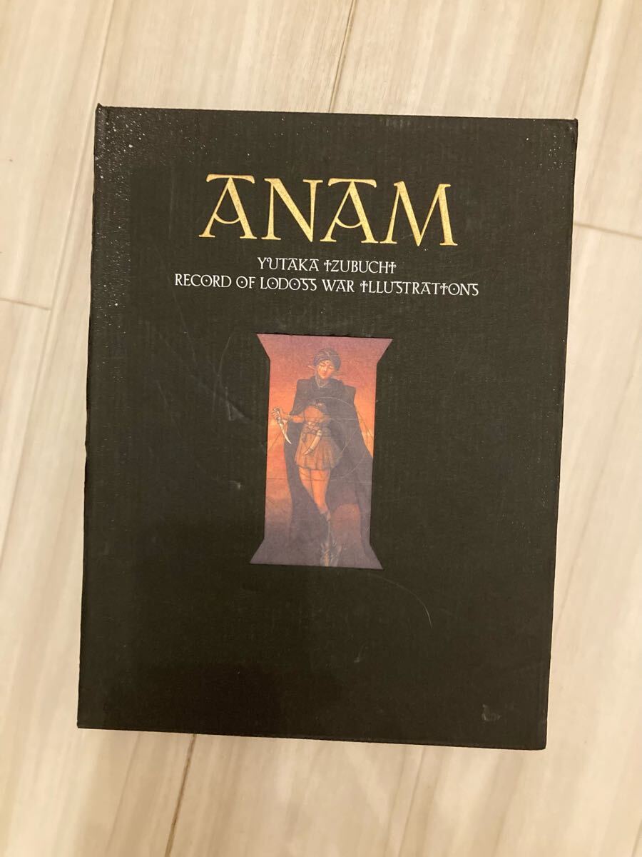 ロードス島戦記 原画集 ANAM 出渕裕 結城信輝 画集 ワンフェス