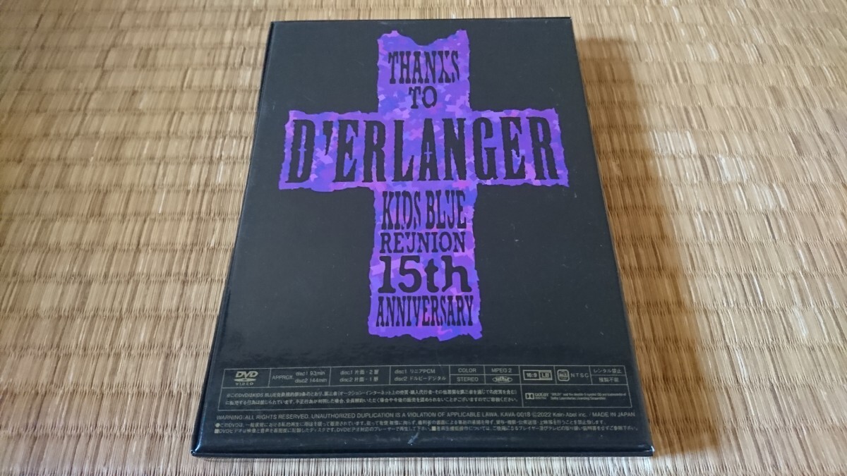 D'ERLANGER FC限定 DVD D'ERLANGER KIDS BLUE REUNION 15th ANNIVERSARY SPECIAL FC限定