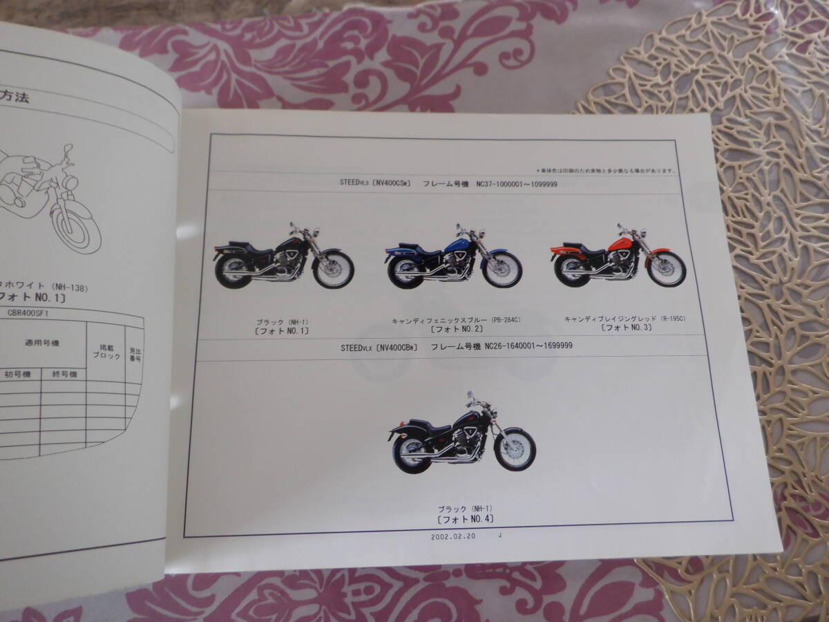 平成14年　ホンダ　スティード400　パーツカタログ_画像3